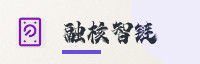 合作伙伴