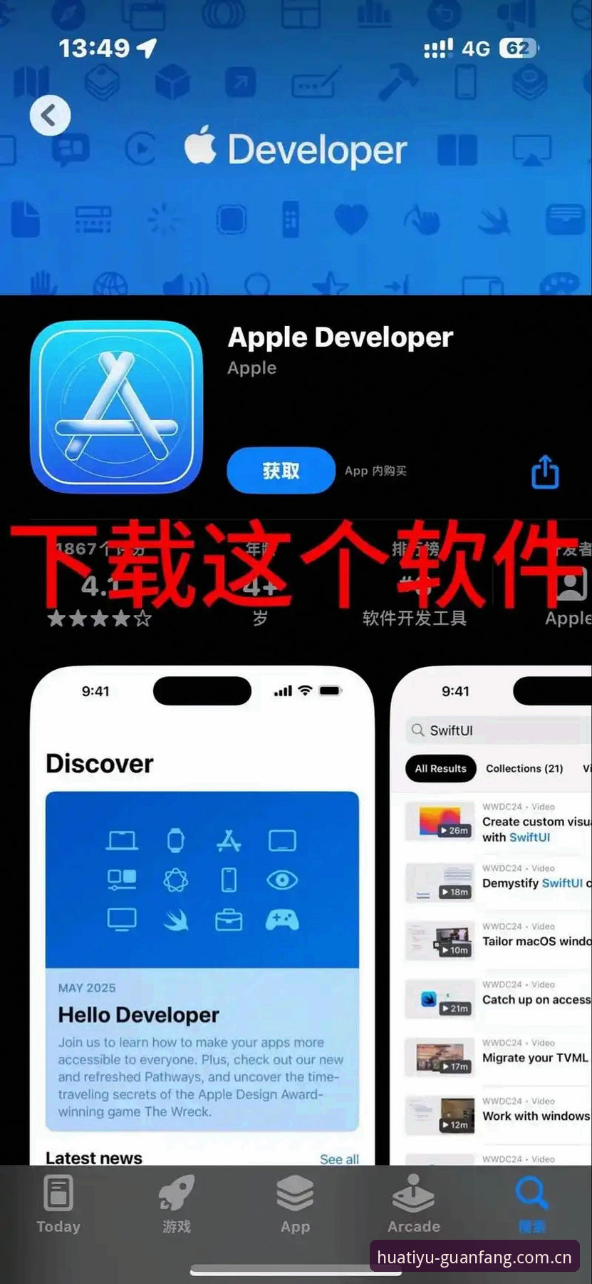 资深用户分享：从入门到精通，华体育iOS下载与使用实战经验