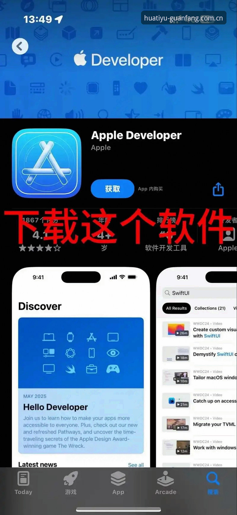 华体育iOS版安装实用指南：从下载到登录的完整技巧