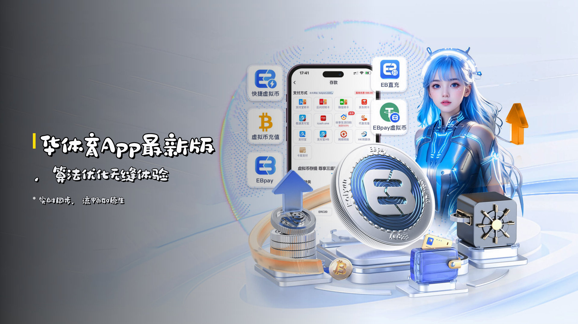 <strong>华体育App</strong>最新版，算法优化无缝体验